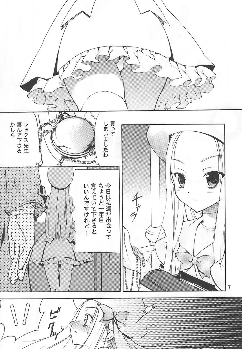 サモサモみんと Page.6