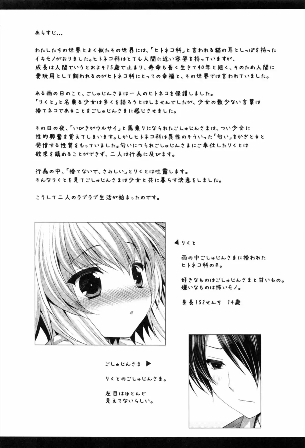 ビターなコーヒーとシュガーなミルク「愛のエプロン」 Page.4