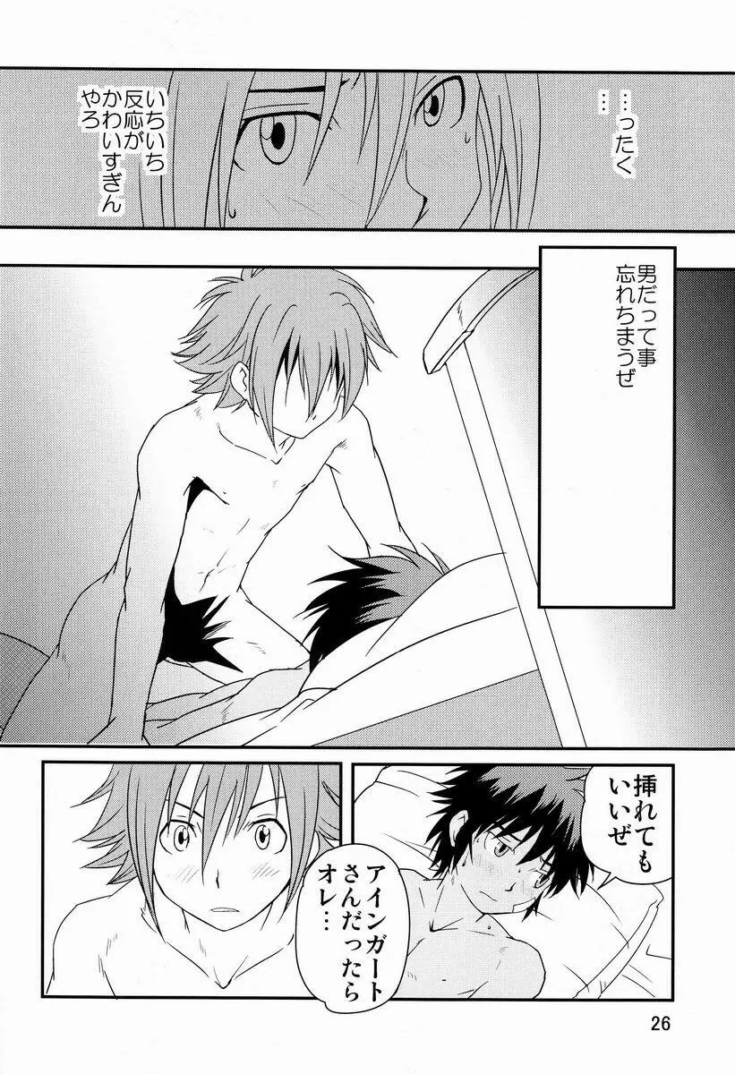 裏BRAVEKINGDOM【4】 Page.25