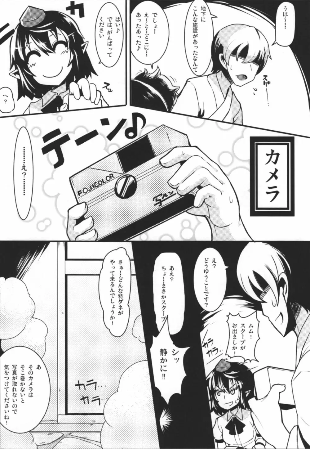 ごこくほーじょー☆ Page.21