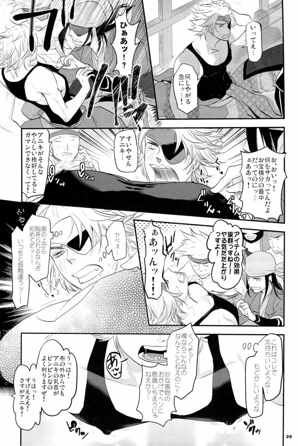 Chikubi Page.29