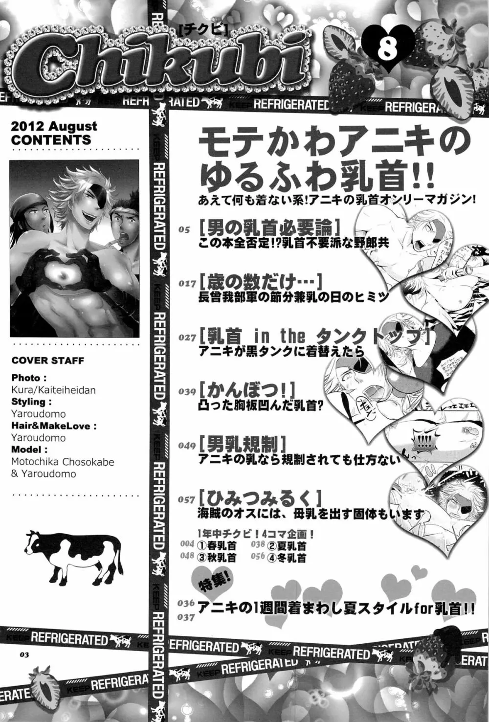 Chikubi Page.3