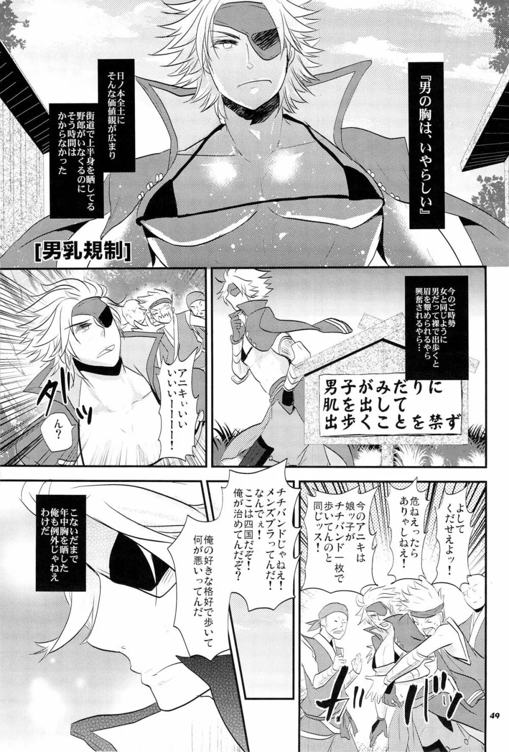 Chikubi Page.49