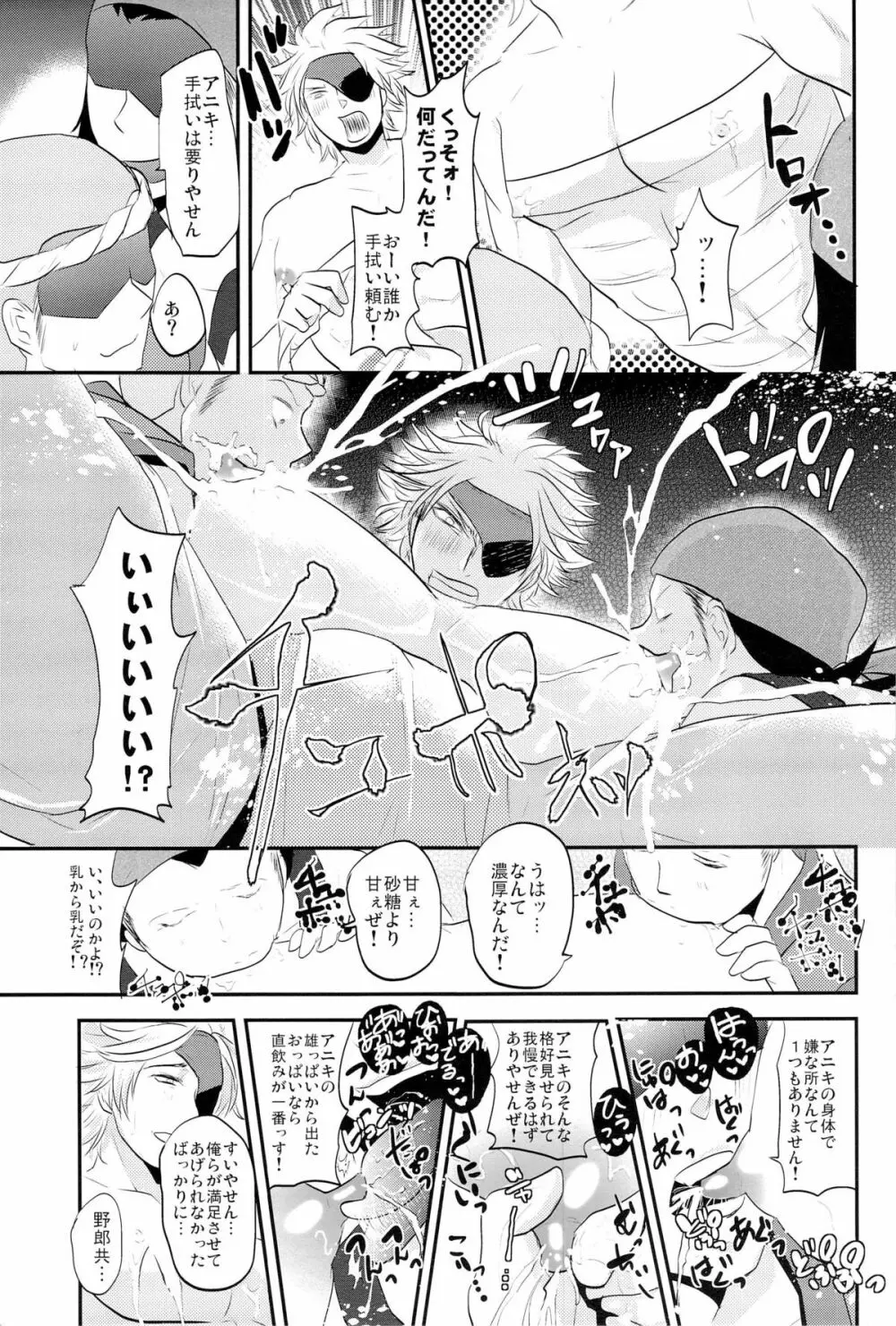 Chikubi Page.61