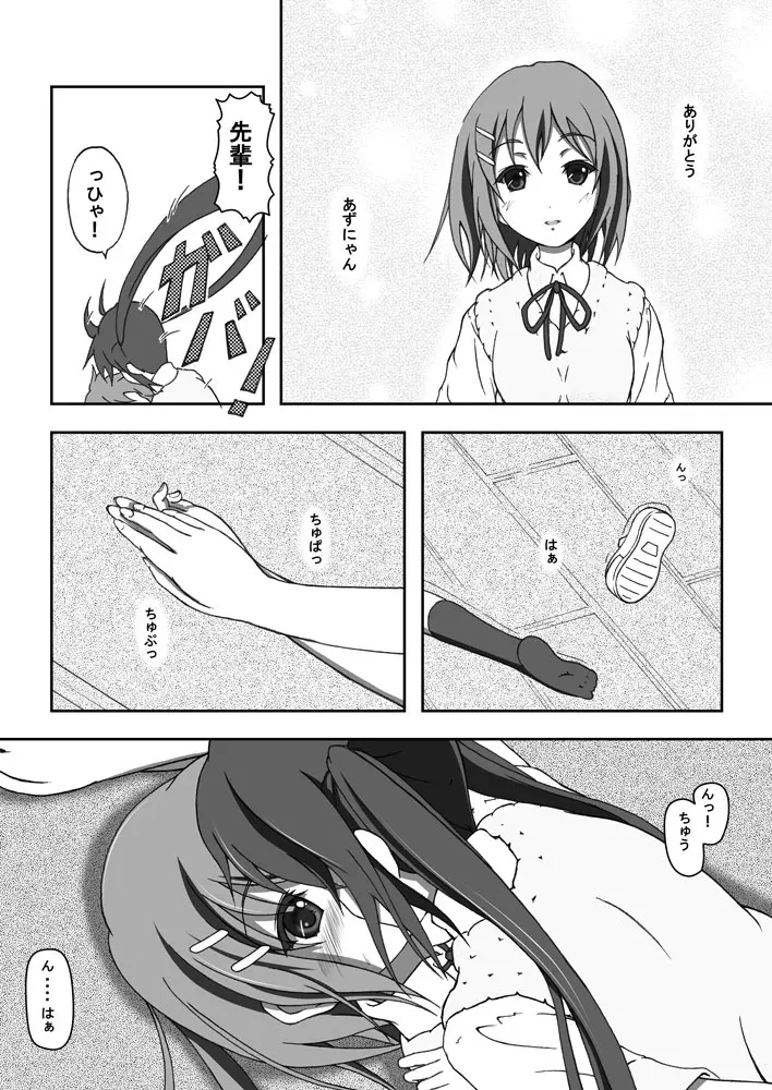Yui & Azu Page.15
