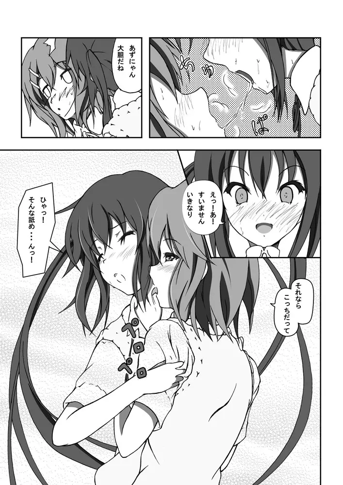 Yui & Azu Page.16