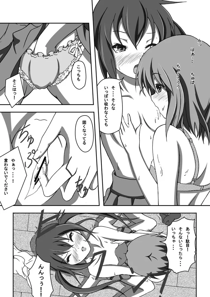 Yui & Azu Page.18