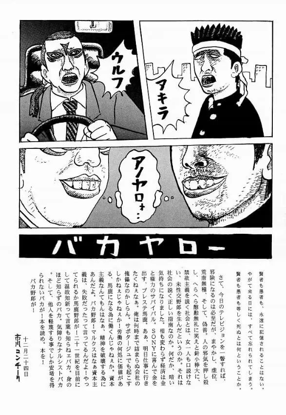 鍋奉行 Page.32