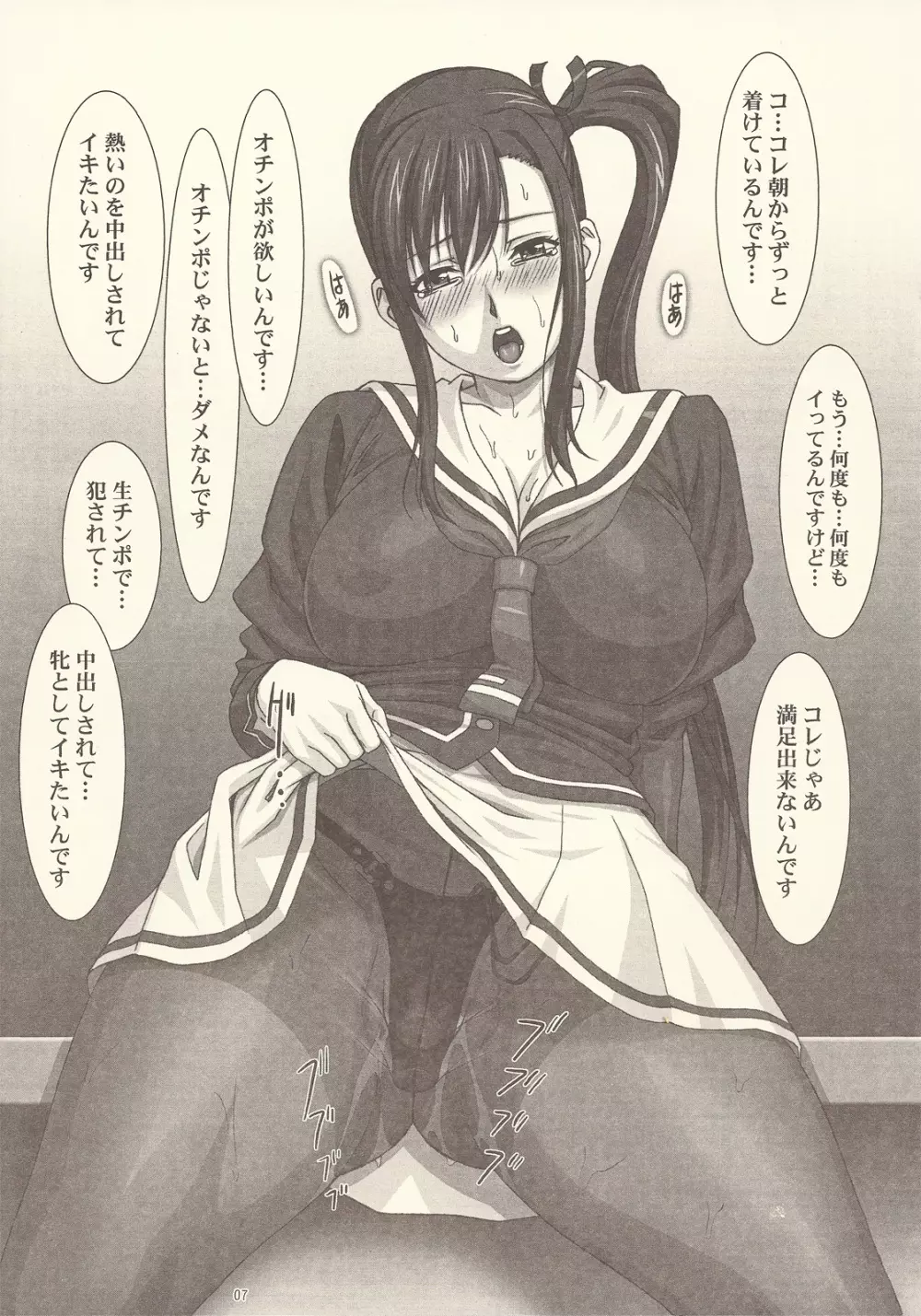 マメイ姫っ Page.7