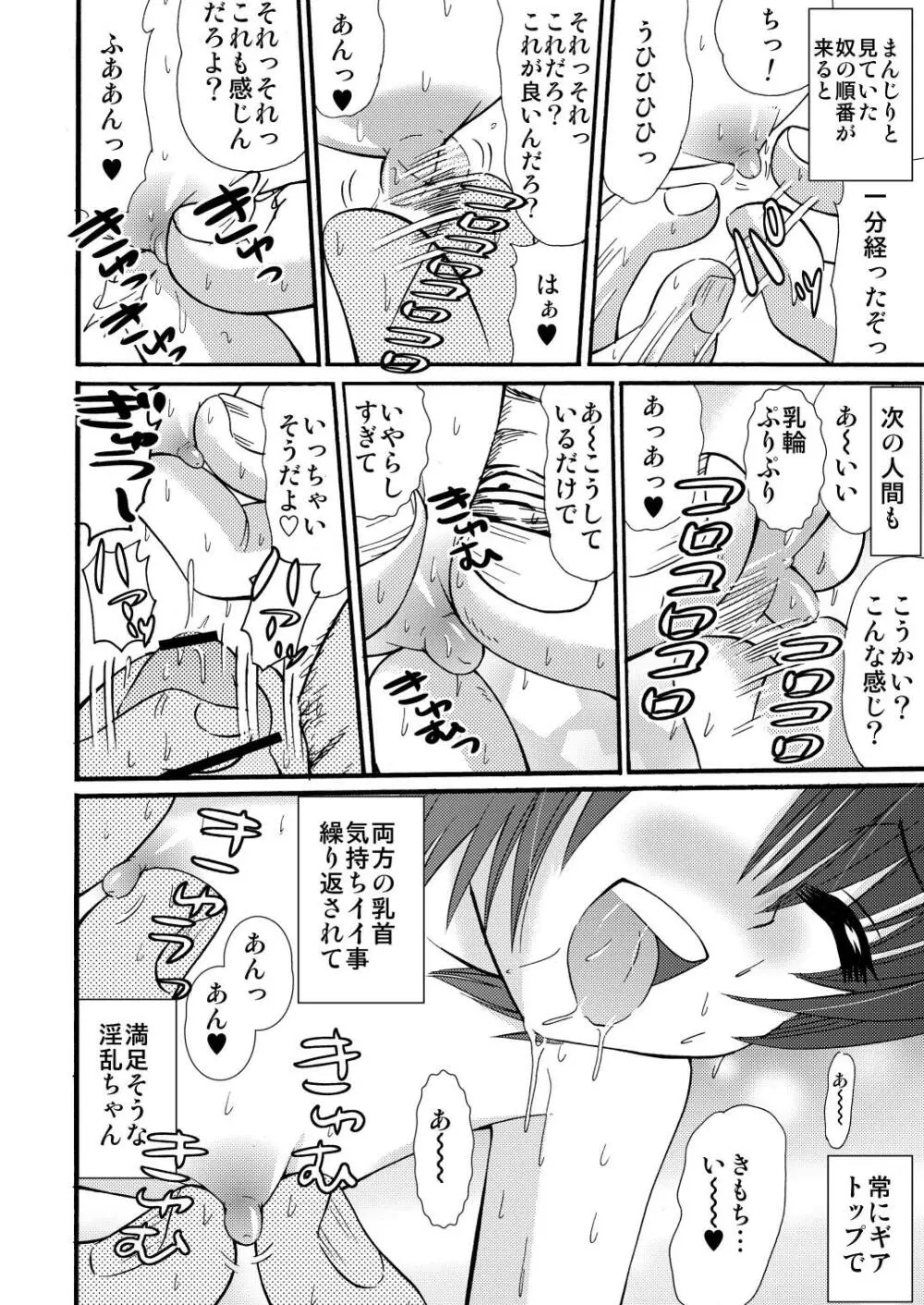 yamagoya_de3 Page.60