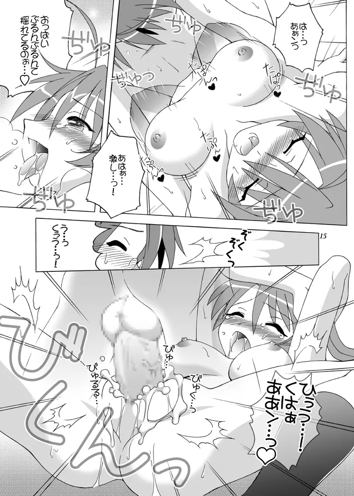 Girls えんちゃんと! Page.14