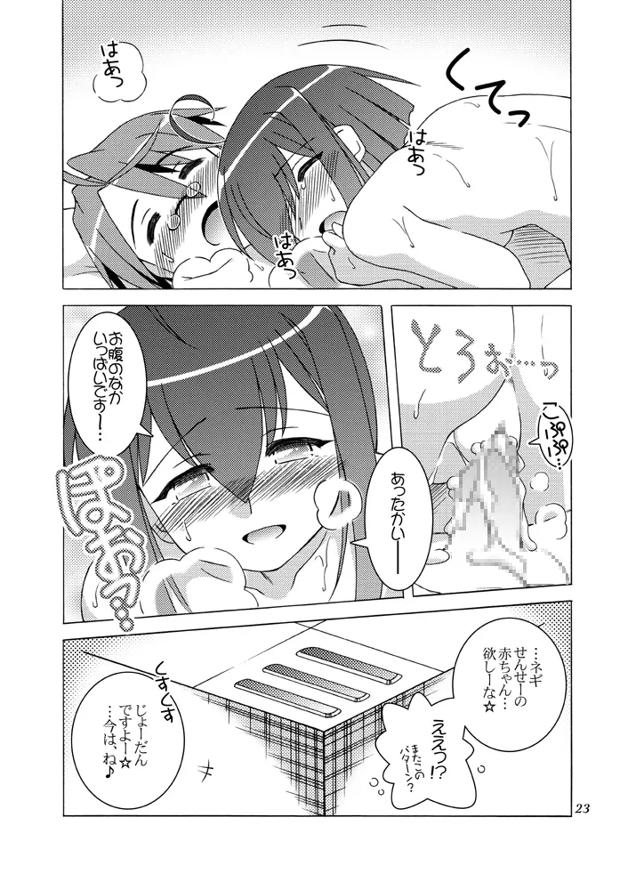 LIMIT・ぶれいく! Page.22