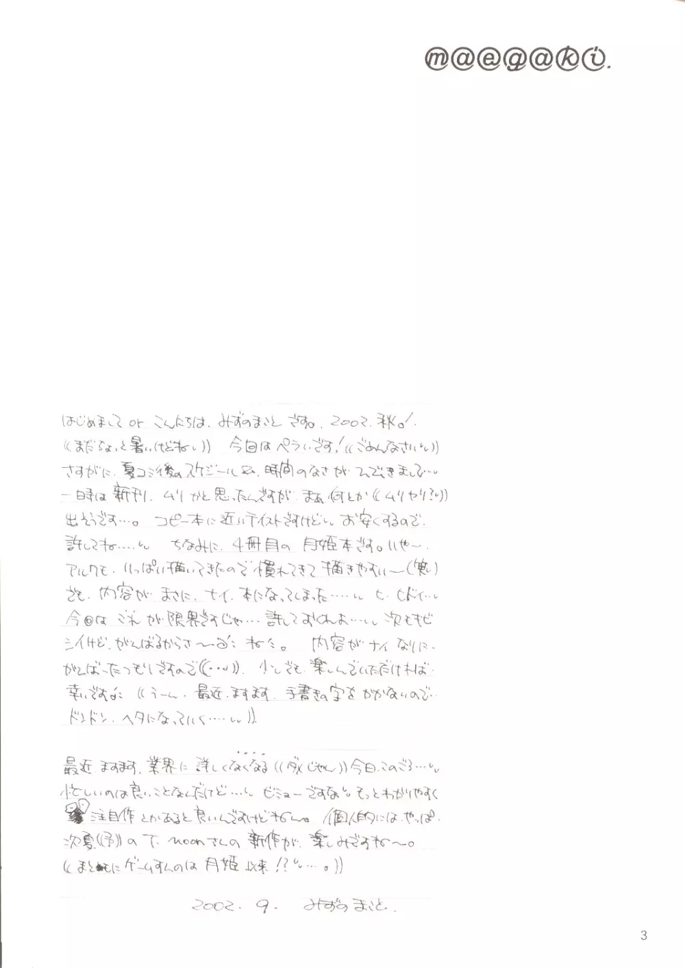 従属変数 Page.2