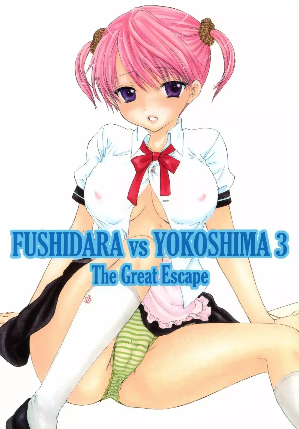FUSHIDARA vs YOKOSHIMA 3