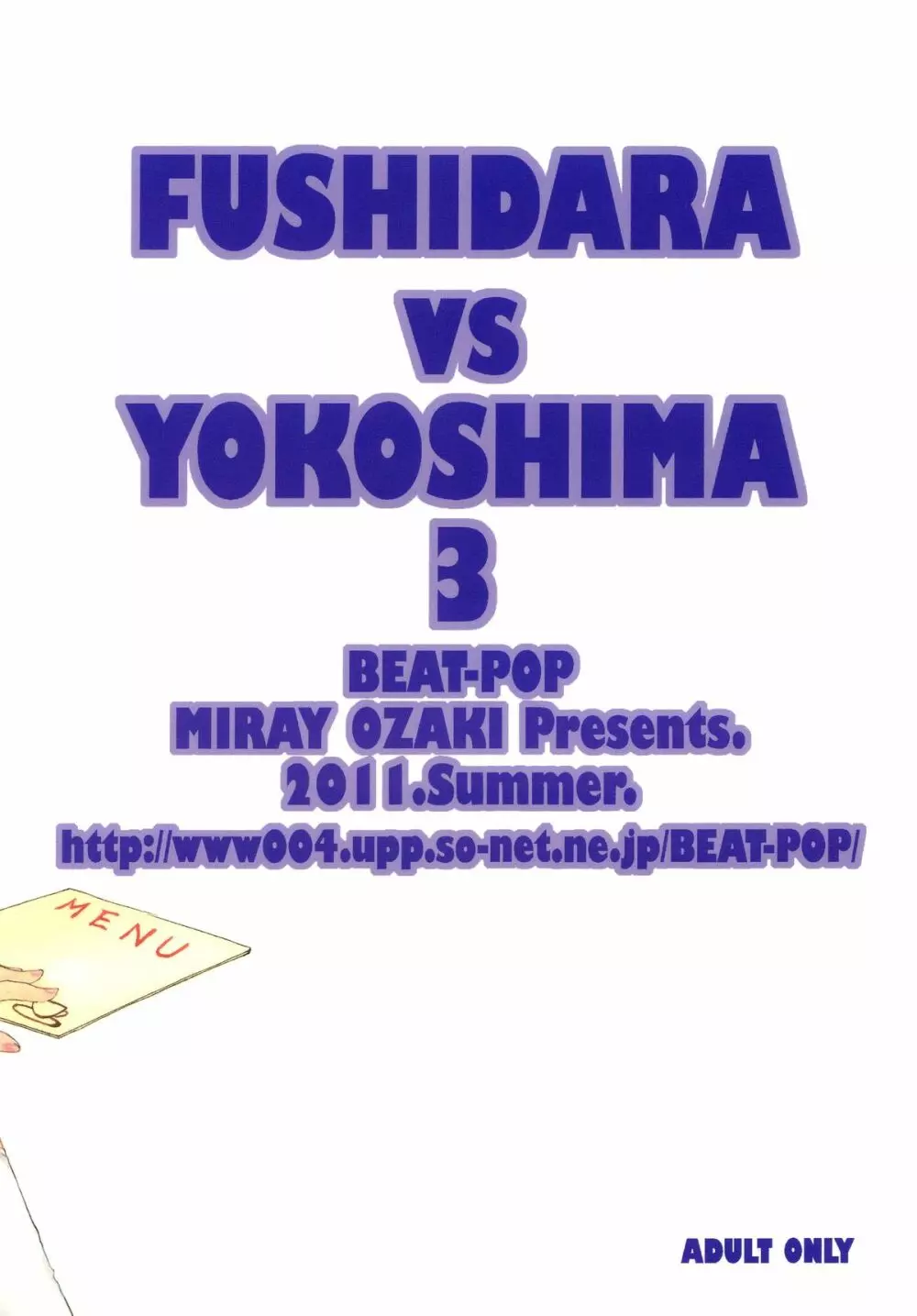 FUSHIDARA vs YOKOSHIMA 3 Page.34