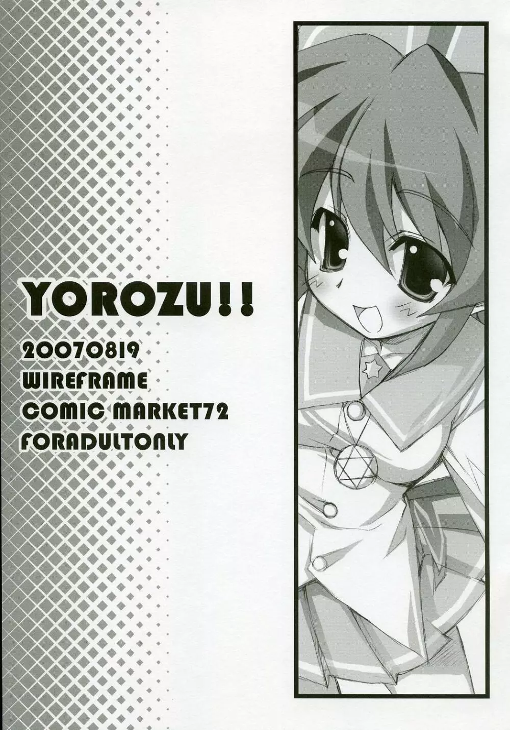 YOROZU!! Page.1