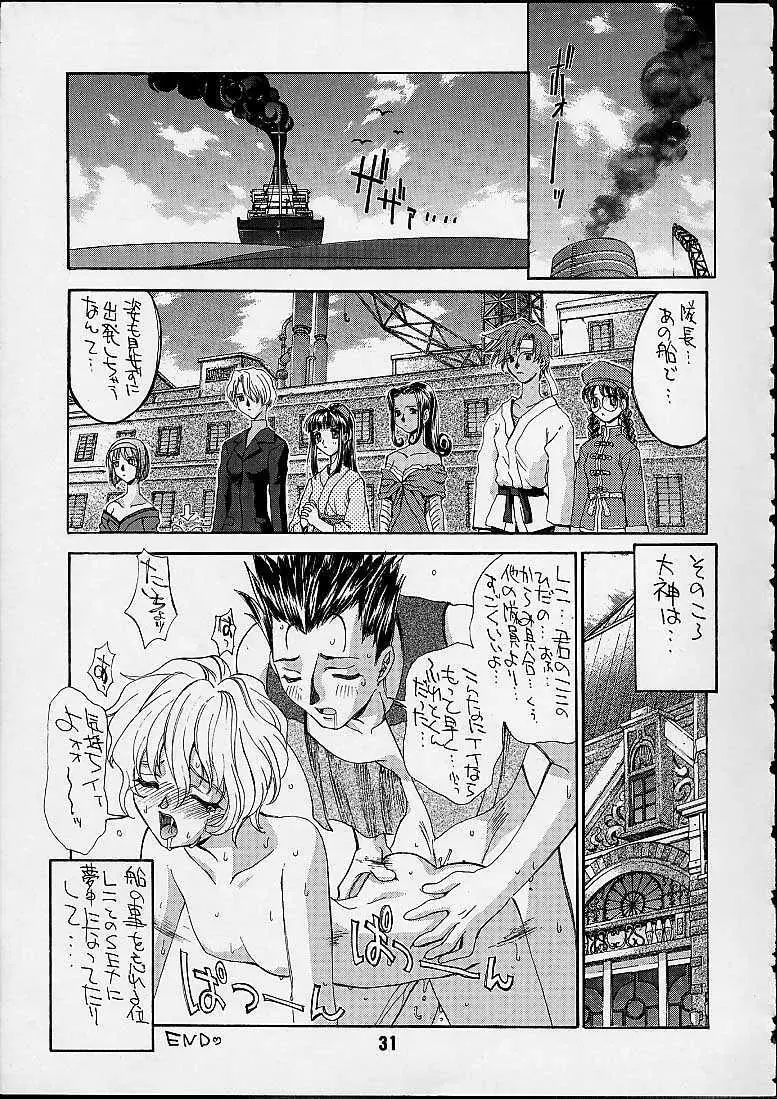 機動戦士 Page.28