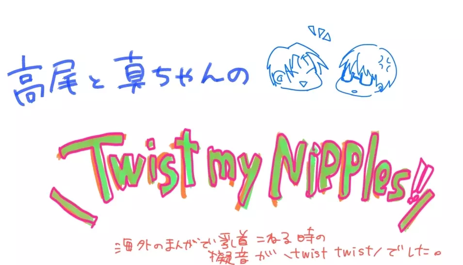 Twist My Nipples Page.12