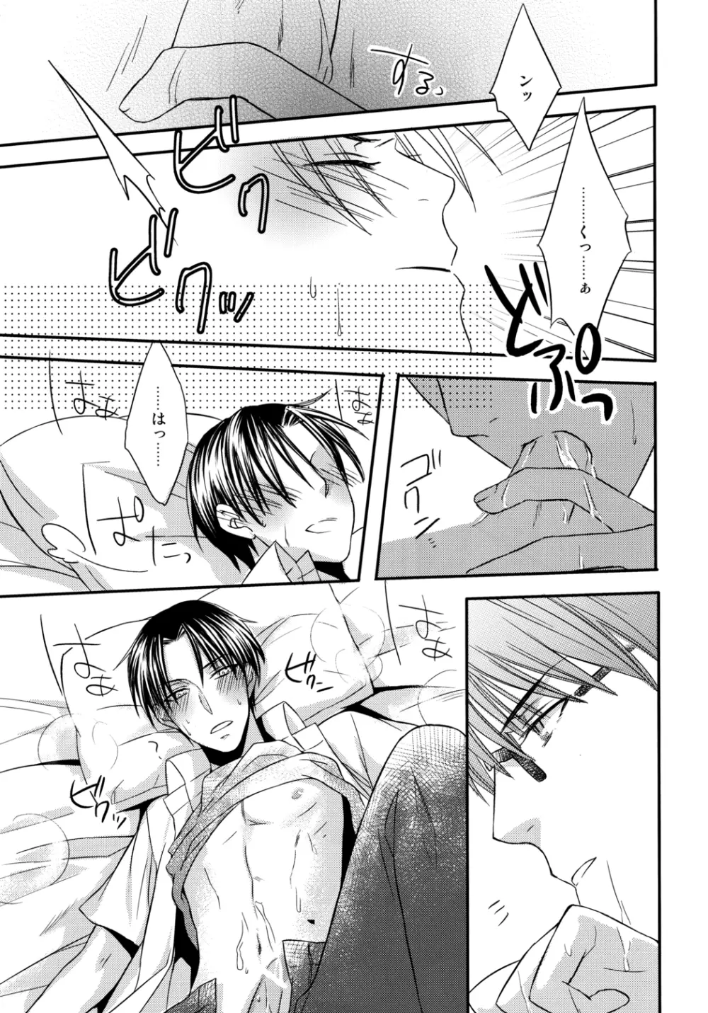Kamatte Shin-chan! Page.17