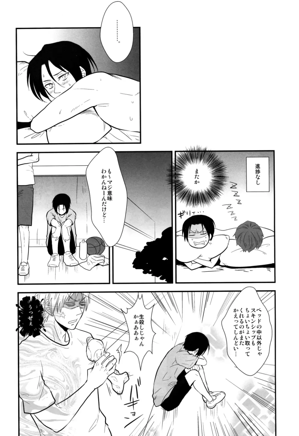 Kimi to HEAVEN Page.5