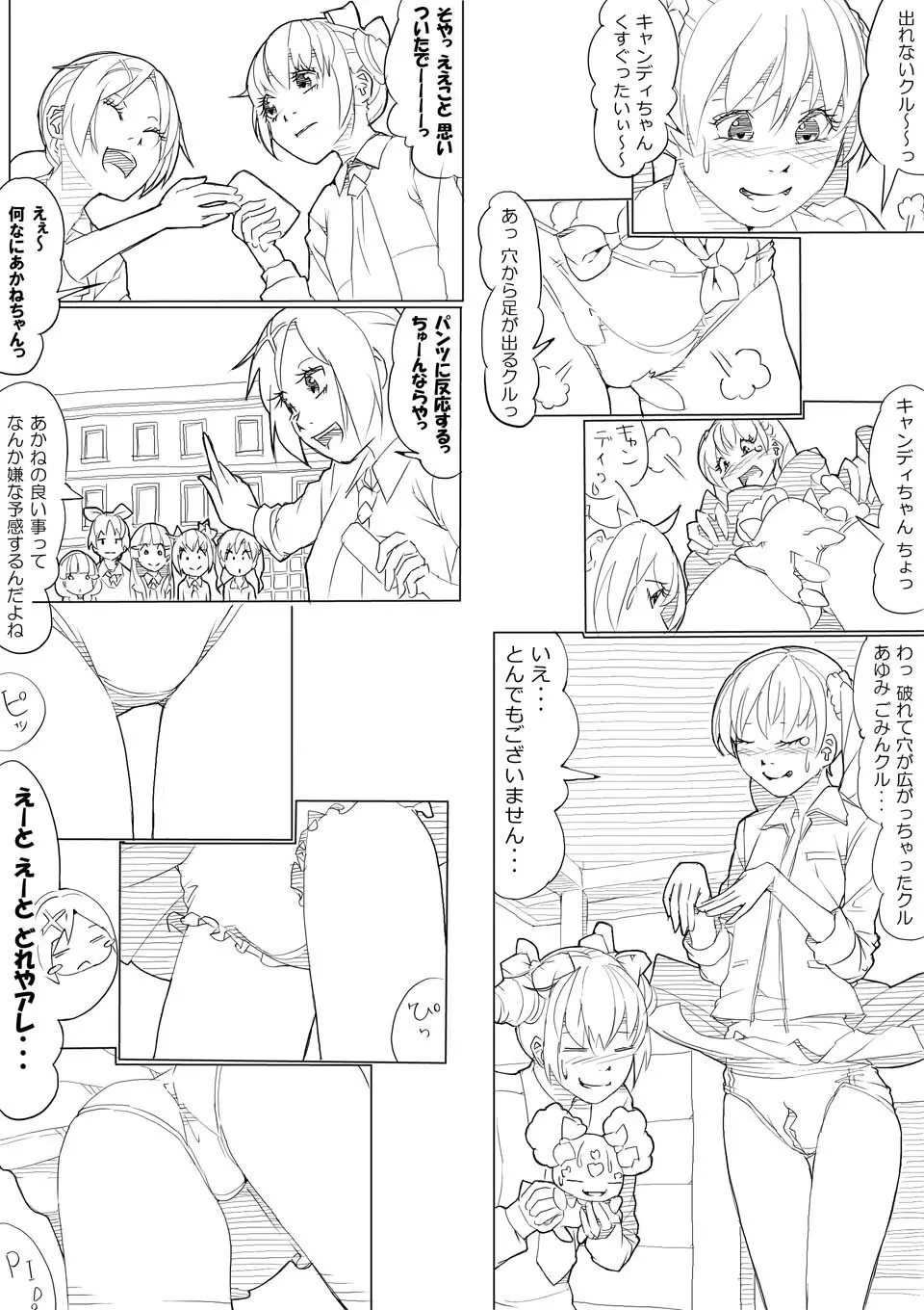 スマプリ＋α Page.25