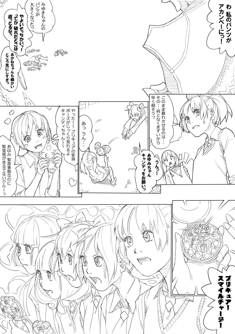 スマプリ＋α Page.40