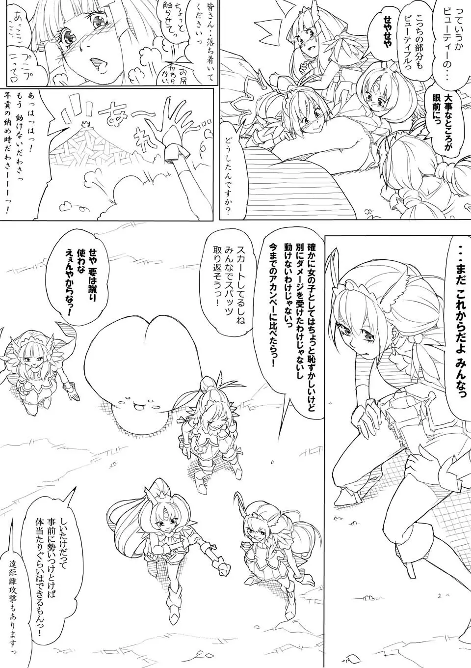 スマプリ＋α Page.65