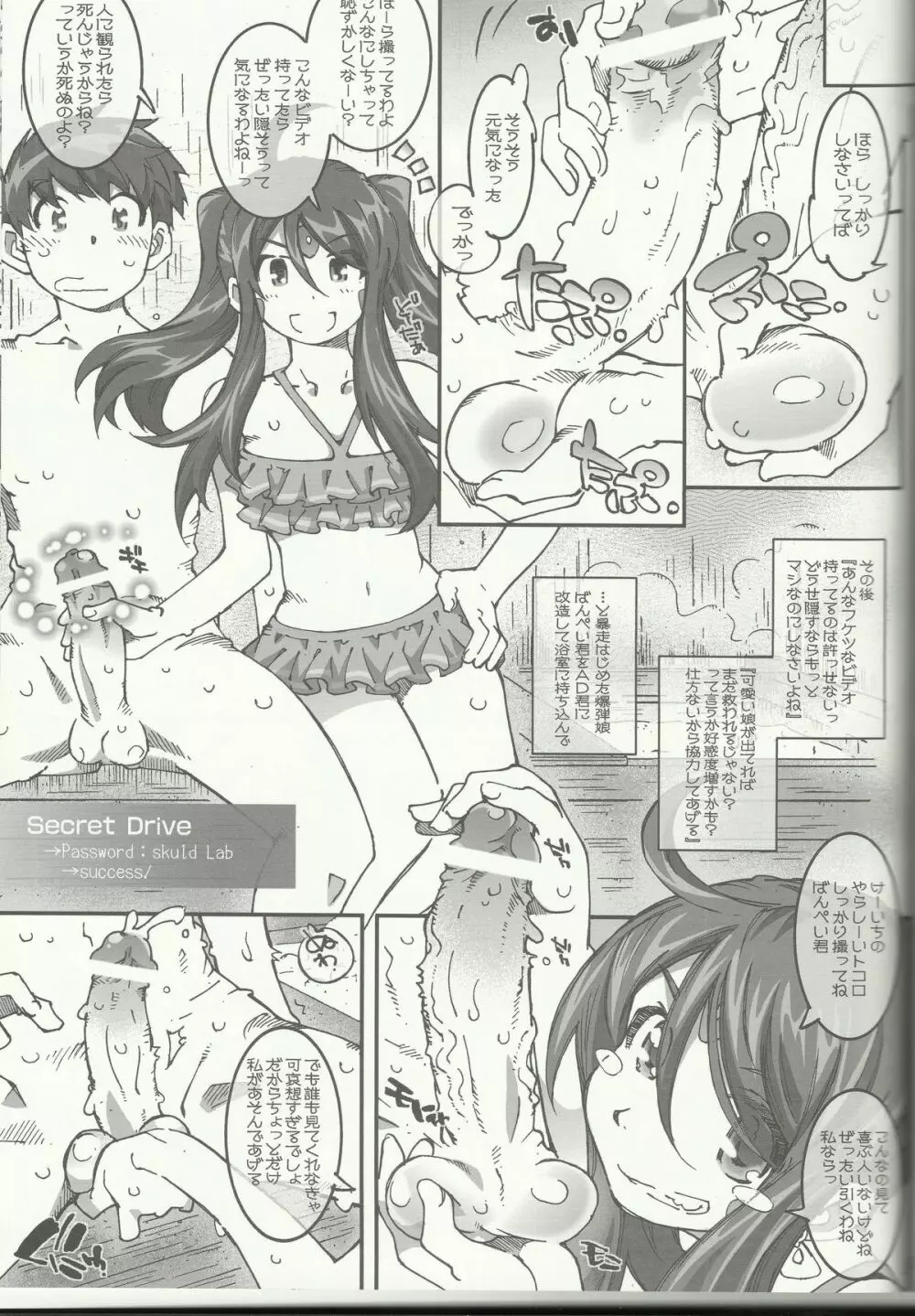 CANDY BELL 8 -very very strawberry- Page.27