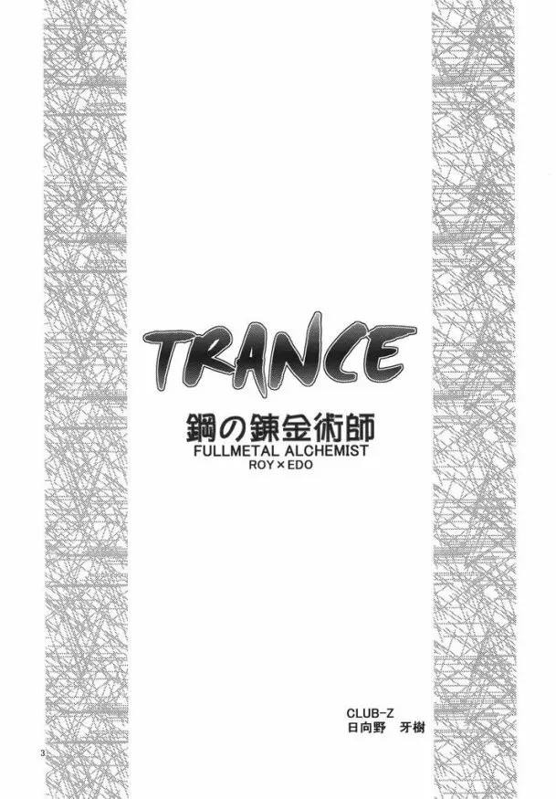 Trance Page.2