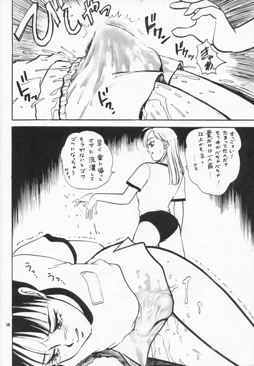 THE 体育倉庫の女 Neuroleptica HARD QUALITY SERIES Page.15