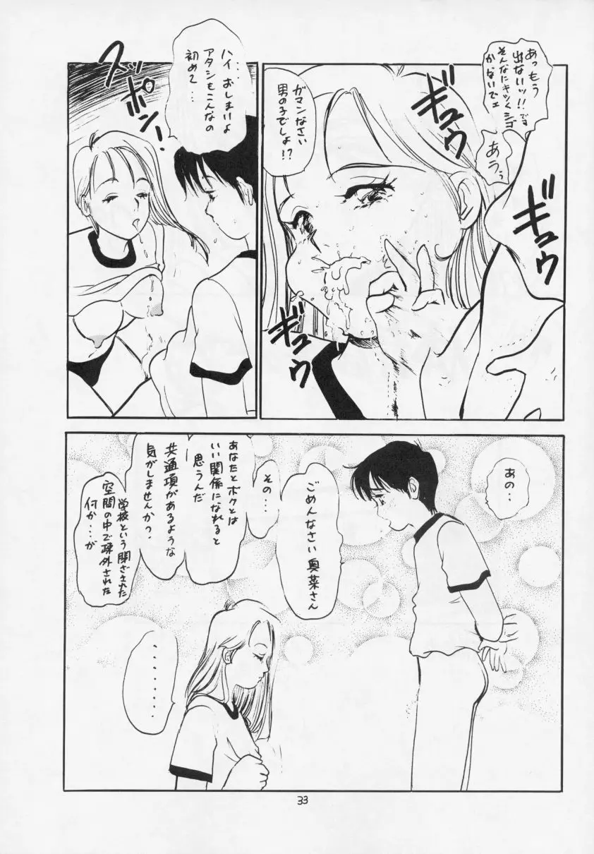 THE 体育倉庫の女 Neuroleptica HARD QUALITY SERIES Page.34