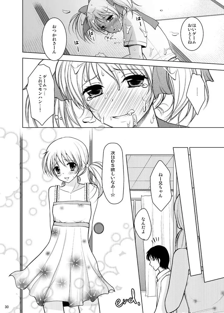 魔法少女系少年総集編+パパは女装したボクが好きみたい Page.29