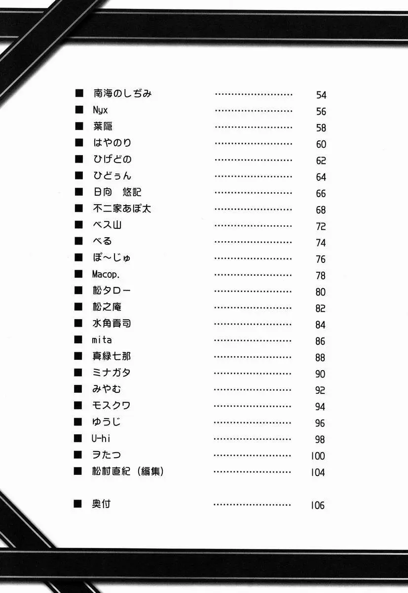[Anthology] Shota Scratch Jikkou Iinkai - SS 20-kai Kinen Koushiki Anthology *Gift* Page.4