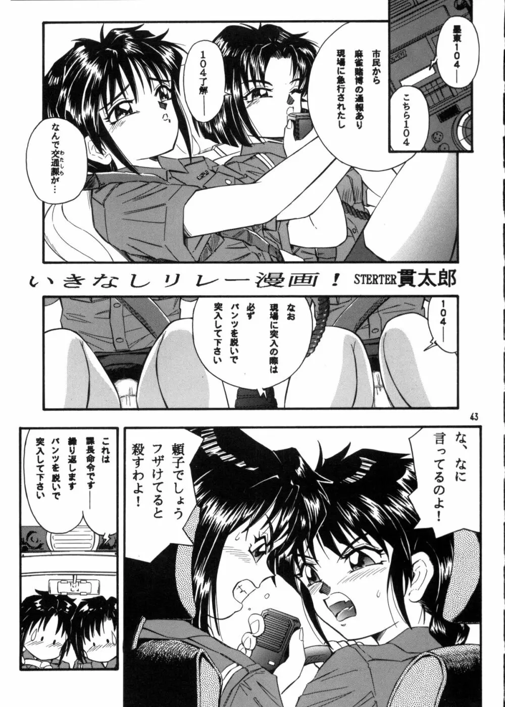 C… Ⅴ Page.42