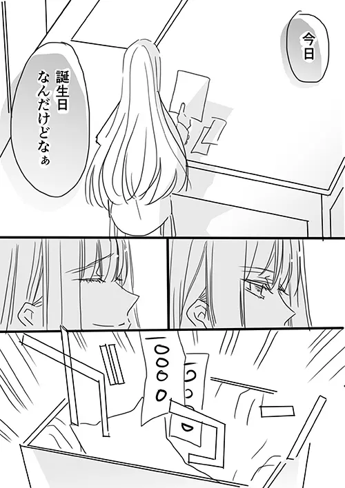 調教スクールライフ漫画☆S渡さんとM村くん　その１ Page.18