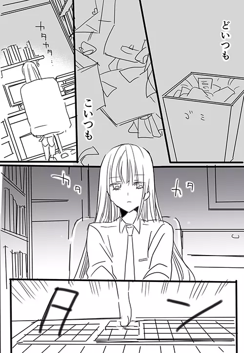 調教スクールライフ漫画☆S渡さんとM村くん　その１ Page.19