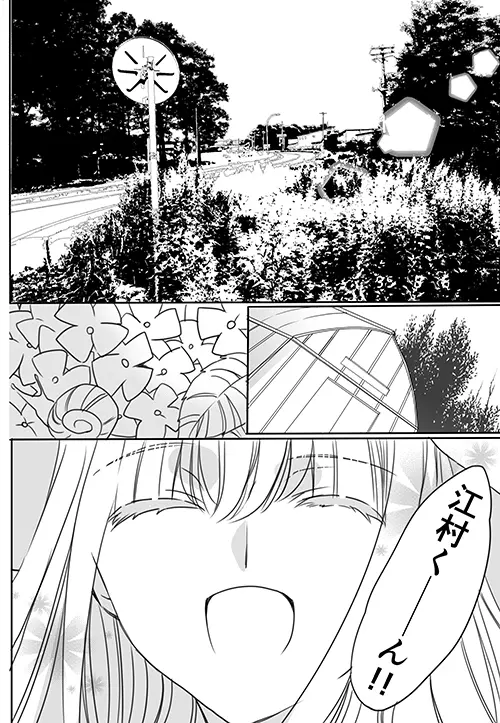 調教スクールライフ漫画☆S渡さんとM村くん　その３ Page.15