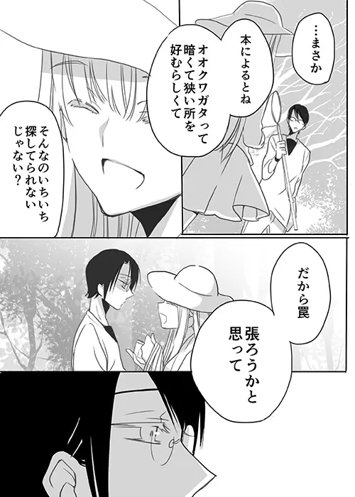 調教スクールライフ漫画☆S渡さんとM村くん　その３ Page.20