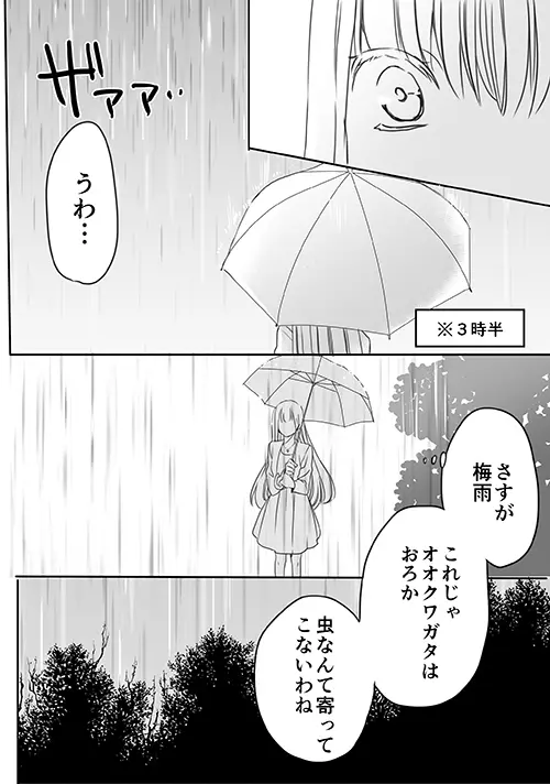 調教スクールライフ漫画☆S渡さんとM村くん　その３ Page.27
