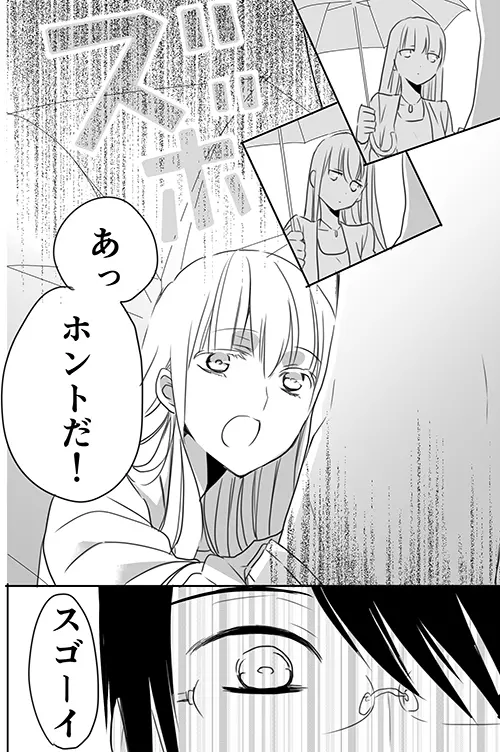 調教スクールライフ漫画☆S渡さんとM村くん　その３ Page.32