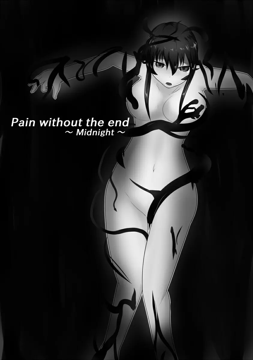 Pain without the end ~Midnight~ Page.3