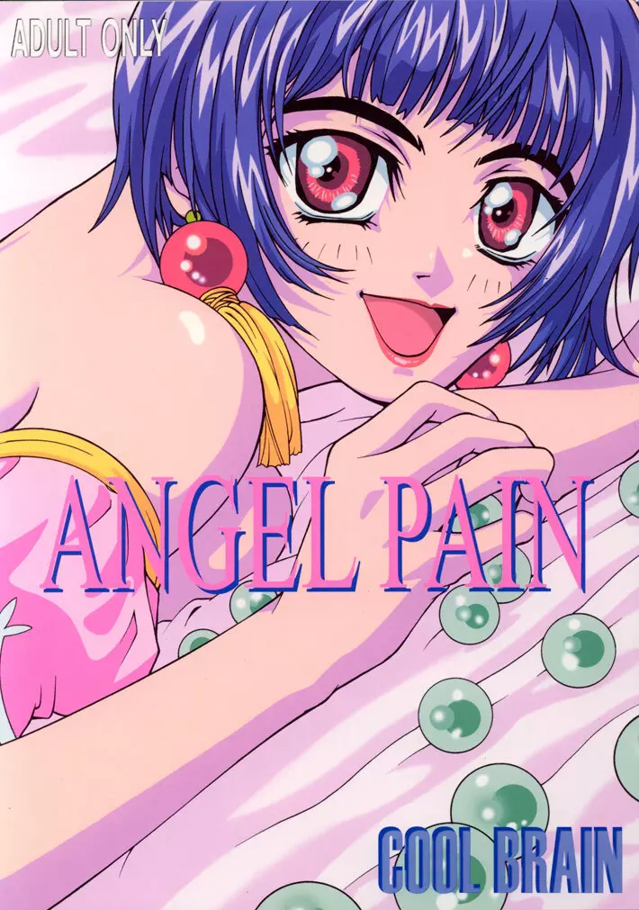 ANGEL PAIN Page.1