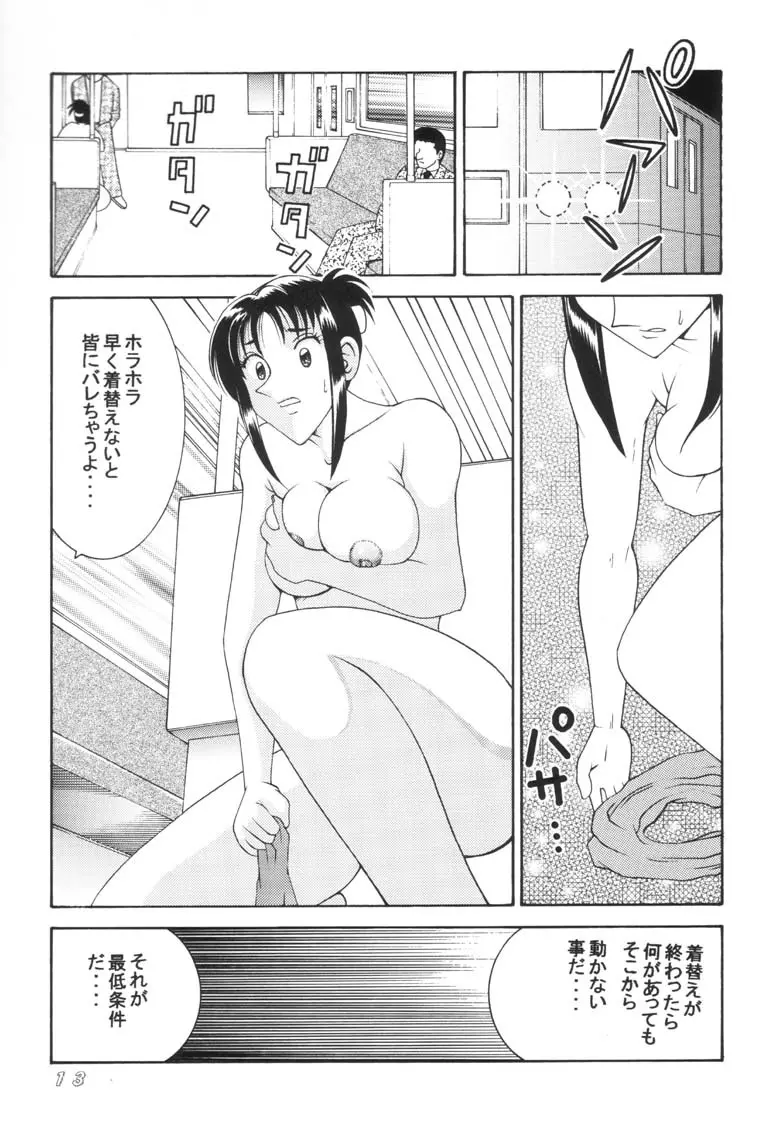 こち亀ダイナマイト 2002 Summer 13 Page.13