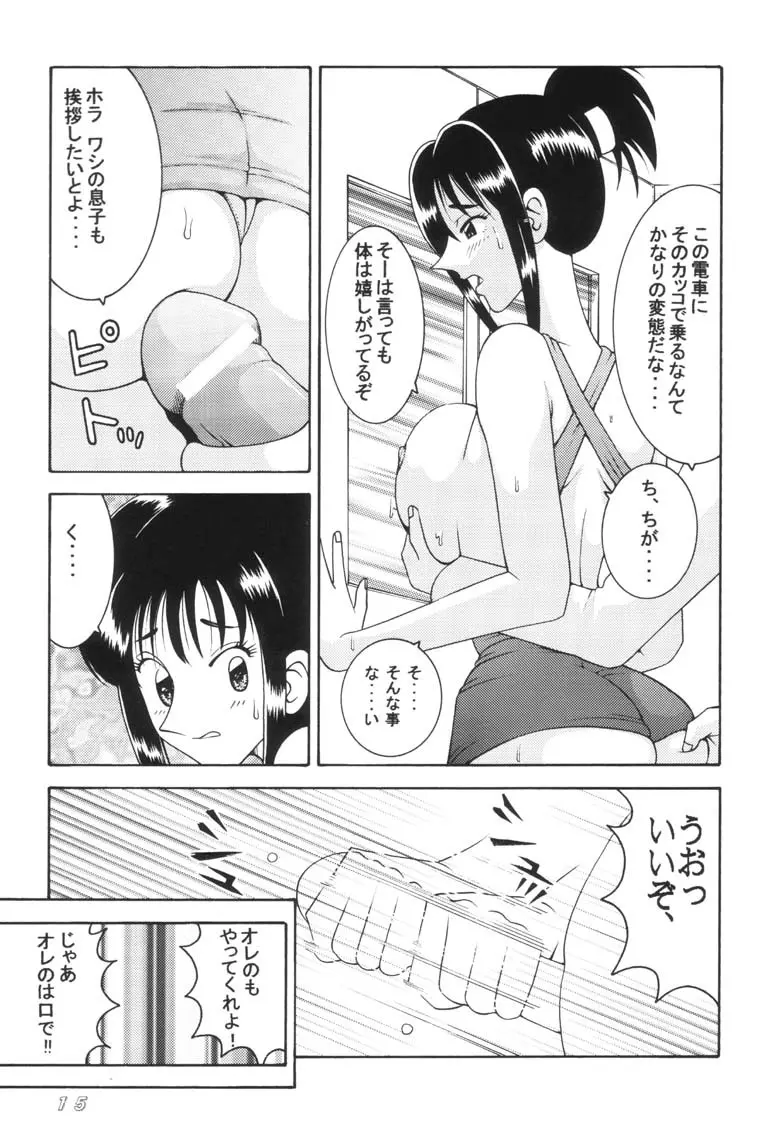 こち亀ダイナマイト 2002 Summer 13 Page.15