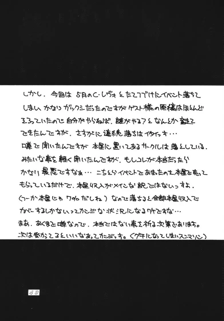 こち亀ダイナマイト 2002 Summer 13 Page.49