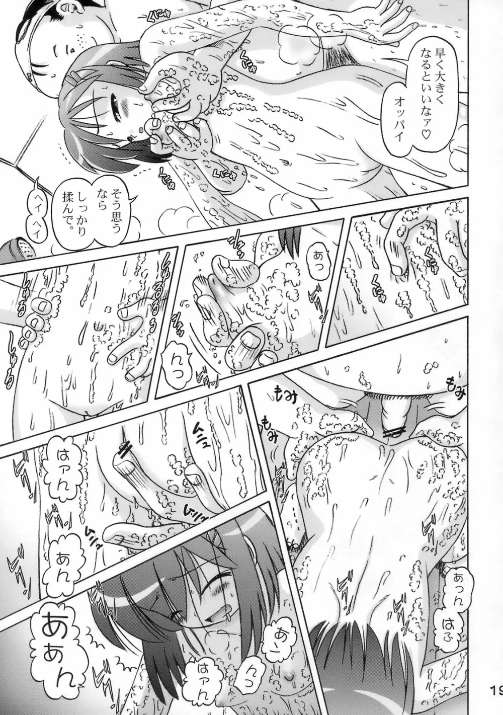 薫 Page.18