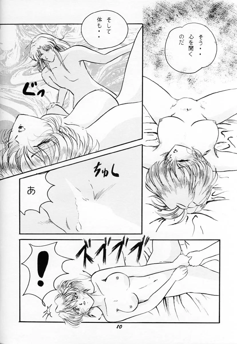 HO・HE・TO 16 Page.9