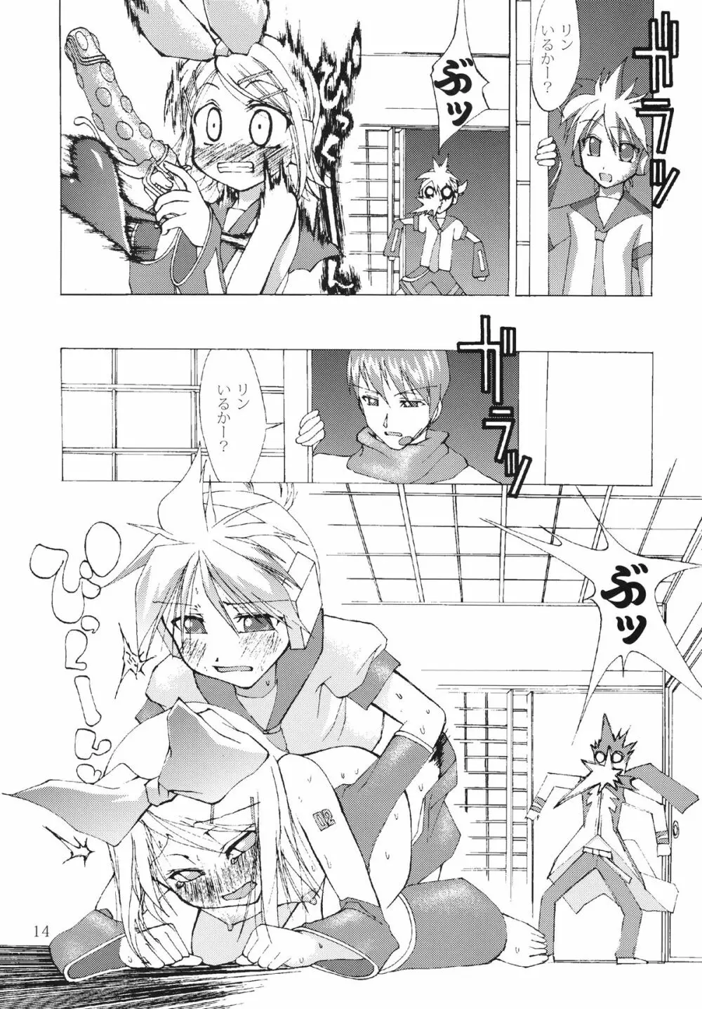 Hatsune Mix! Page.16
