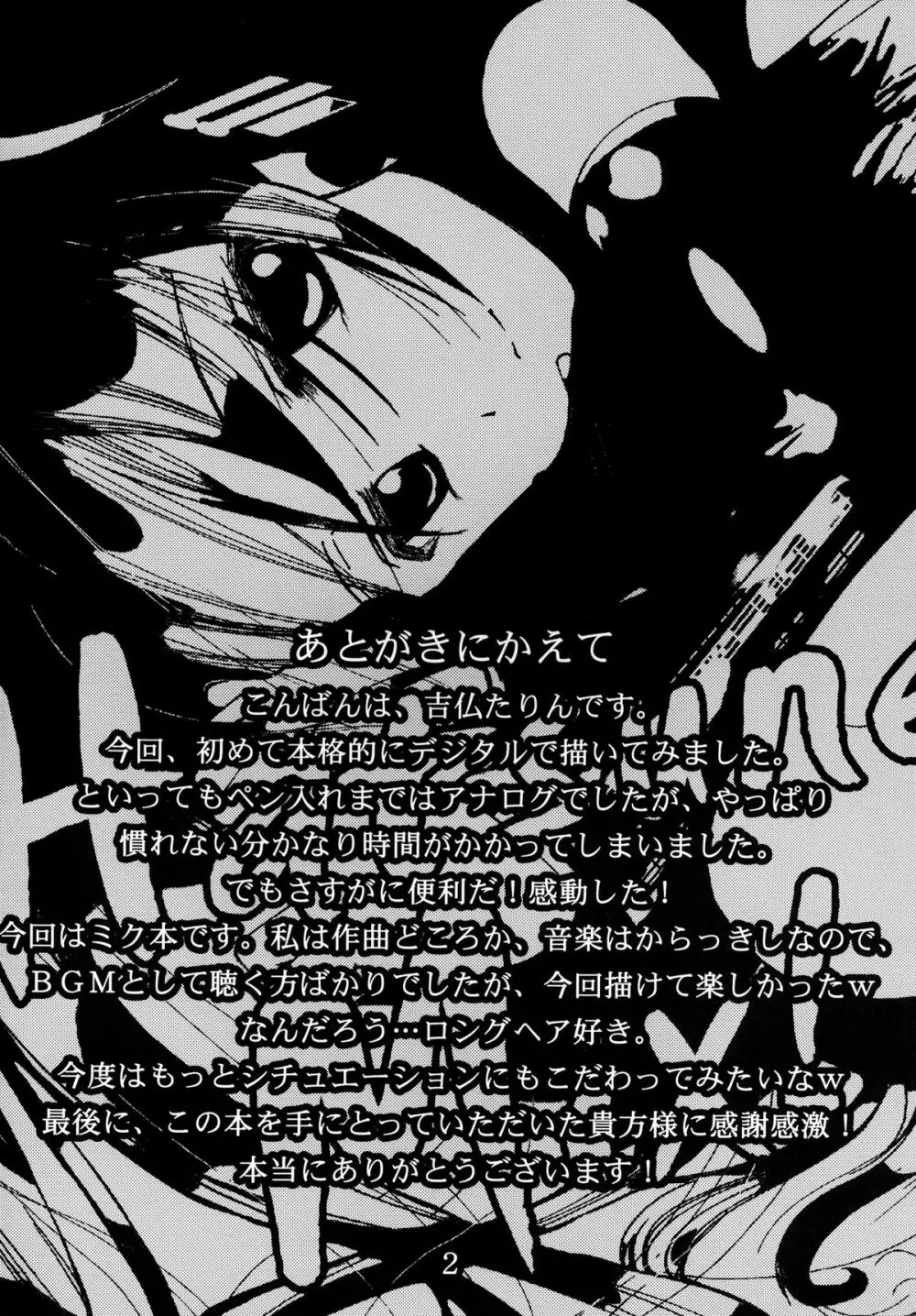 Hatsune Mix! Page.4