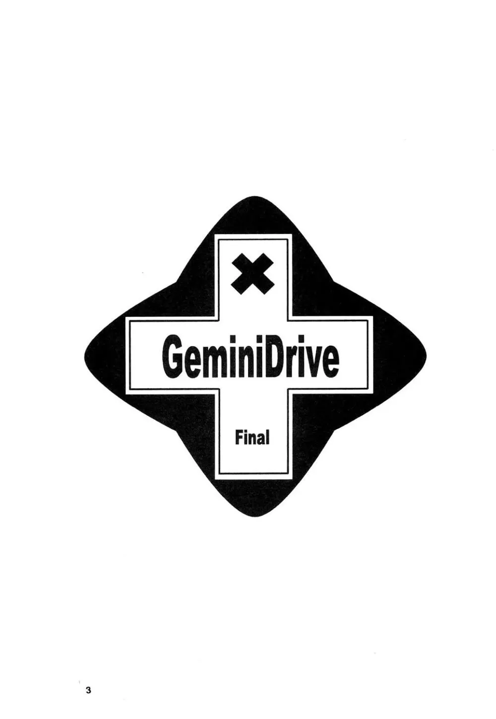 GeminiDrive じぇみにドライブ Final Page.2